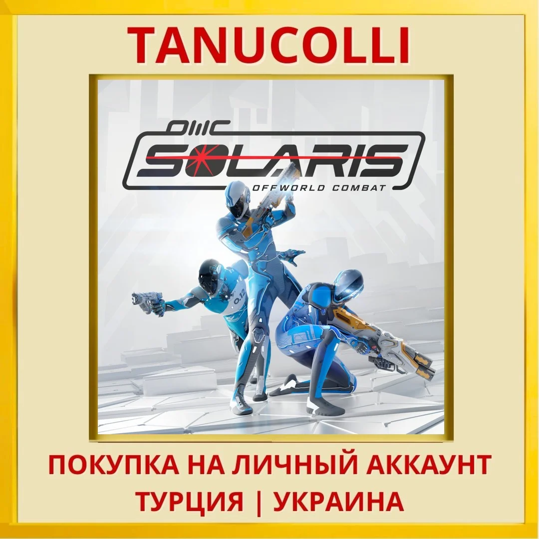 Solaris Offworld Combat PS4/PS5/PS Турция/Украина