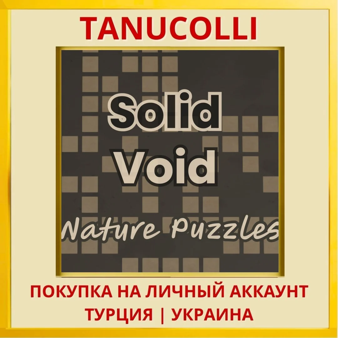 Solid Void - Nature Puzzles PS4/PS5/PS Турция/Украина