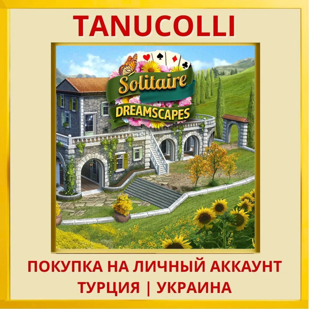 Solitaire Dreamscapes PS5/PS Турция/Украина