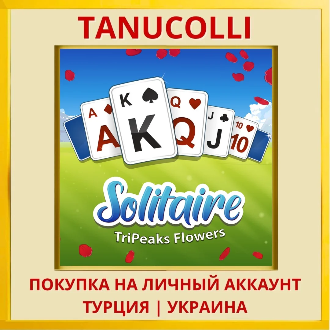 Solitaire Tripeaks Flowers PS4/PS5/PS Турция/Украина