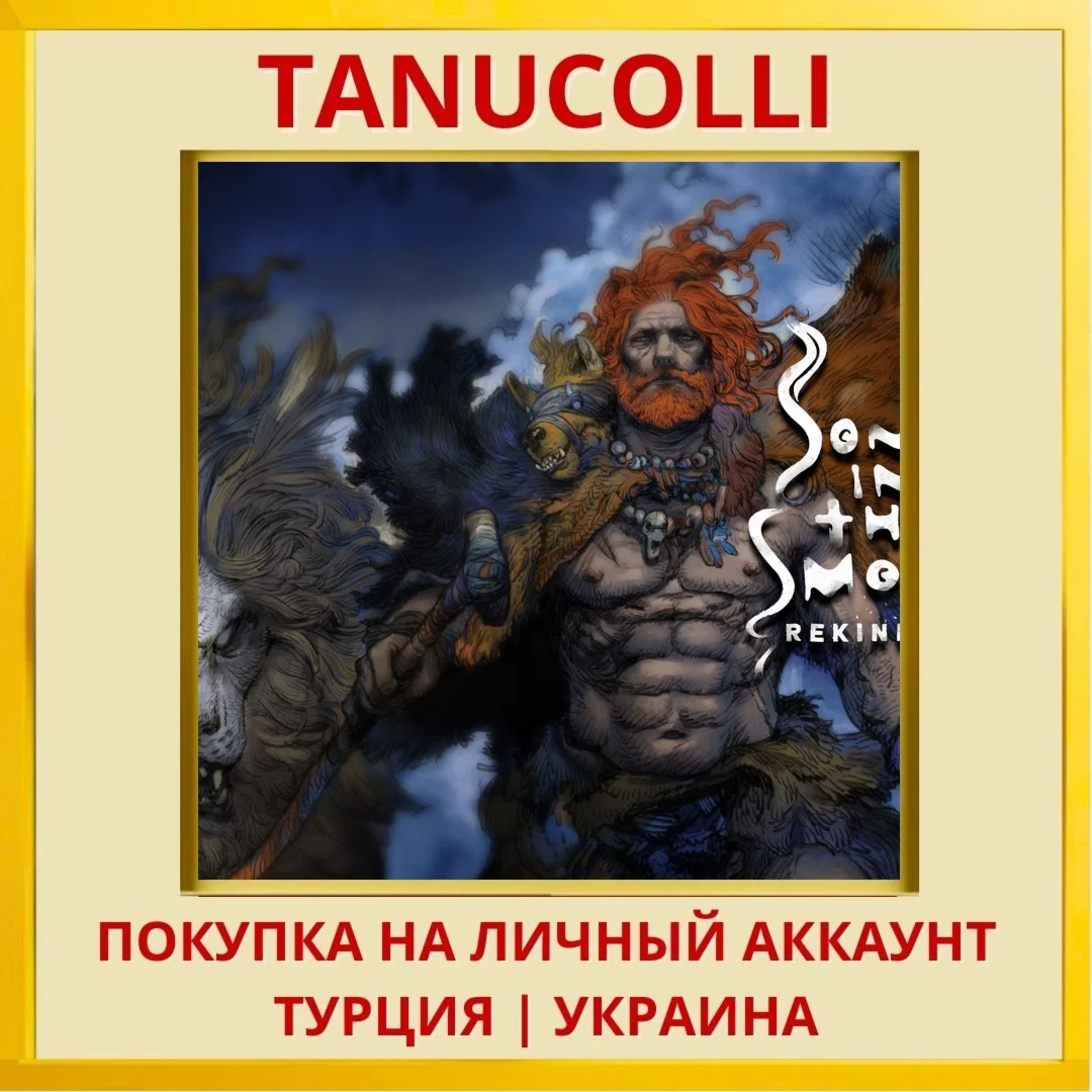 Song in the Smoke Rekindled PS4/PS5/PS Турция/Украина