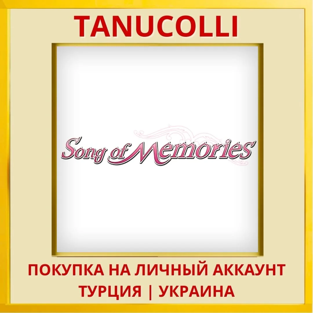 Song of Memories PS4/PS5/PS Турция/Украина