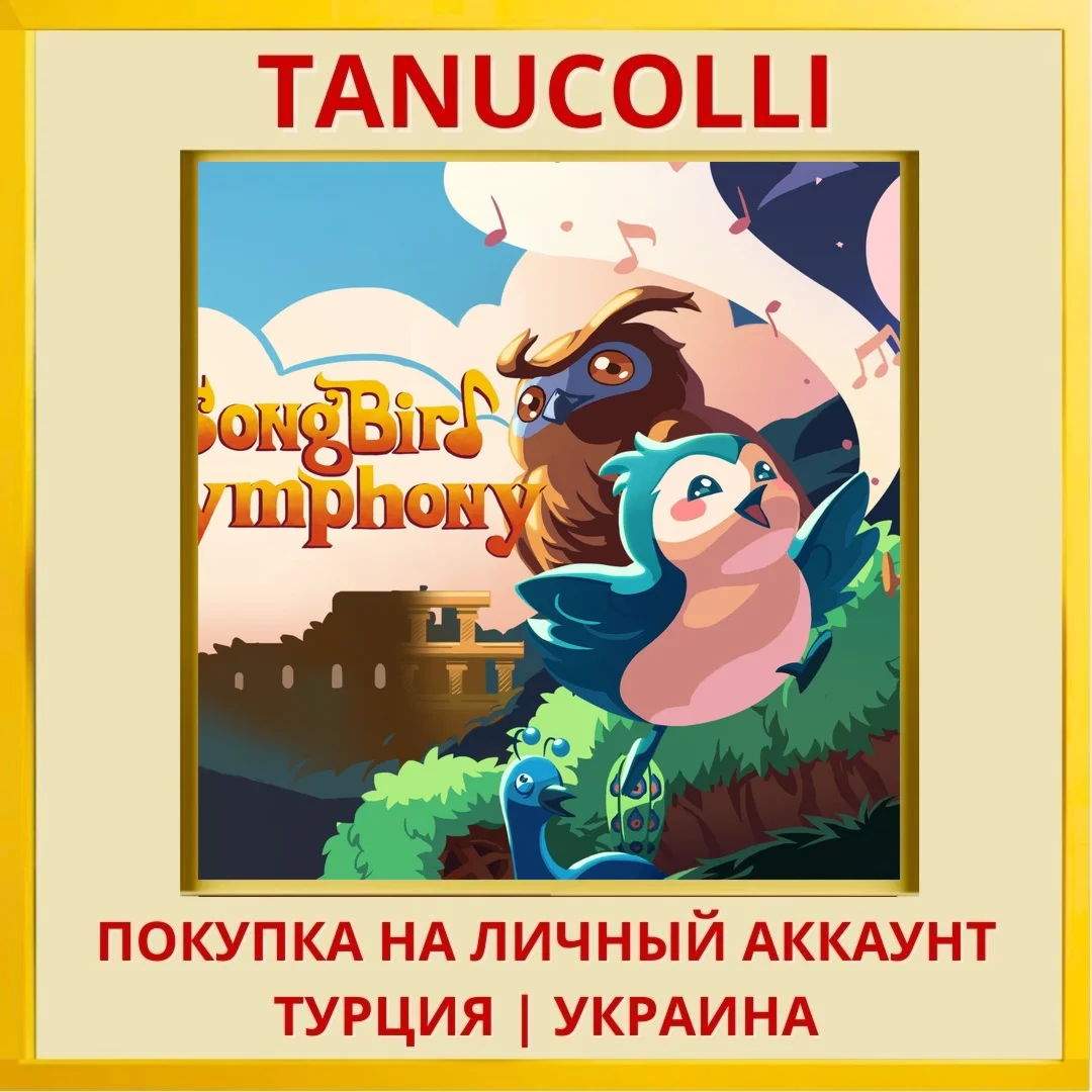 Songbird Symphony PS4/PS5/PS Турция/Украина