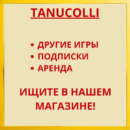 Songs of Conquest PS5/PS Турция/Украина