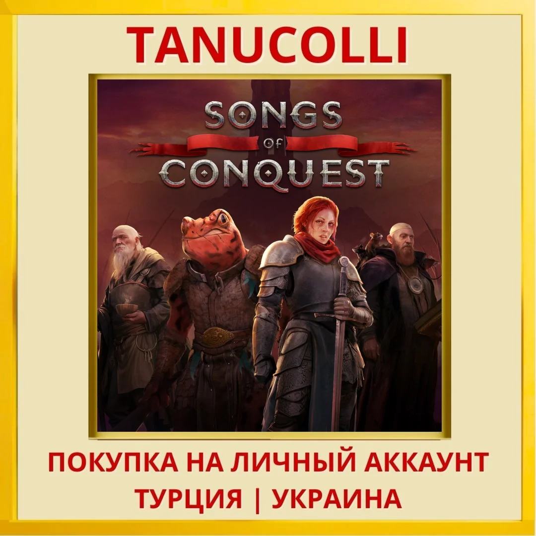 Songs of Conquest PS5/PS Турция/Украина