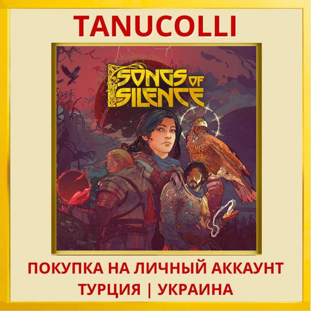 Songs of Silence PS5/PS Турция/Украина