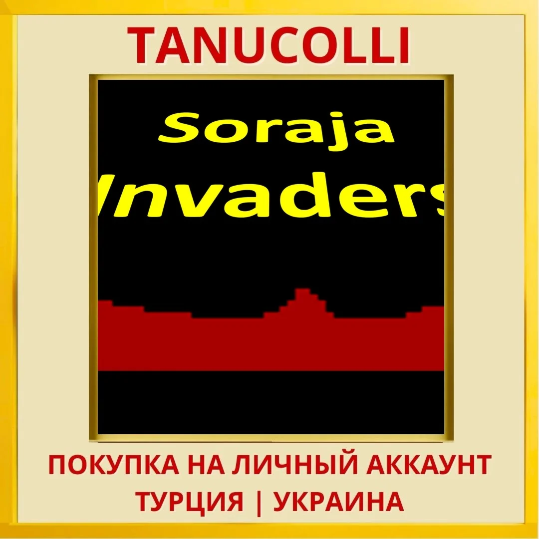 Soraja Invaders PS4/PS5/PS Турция/Украина