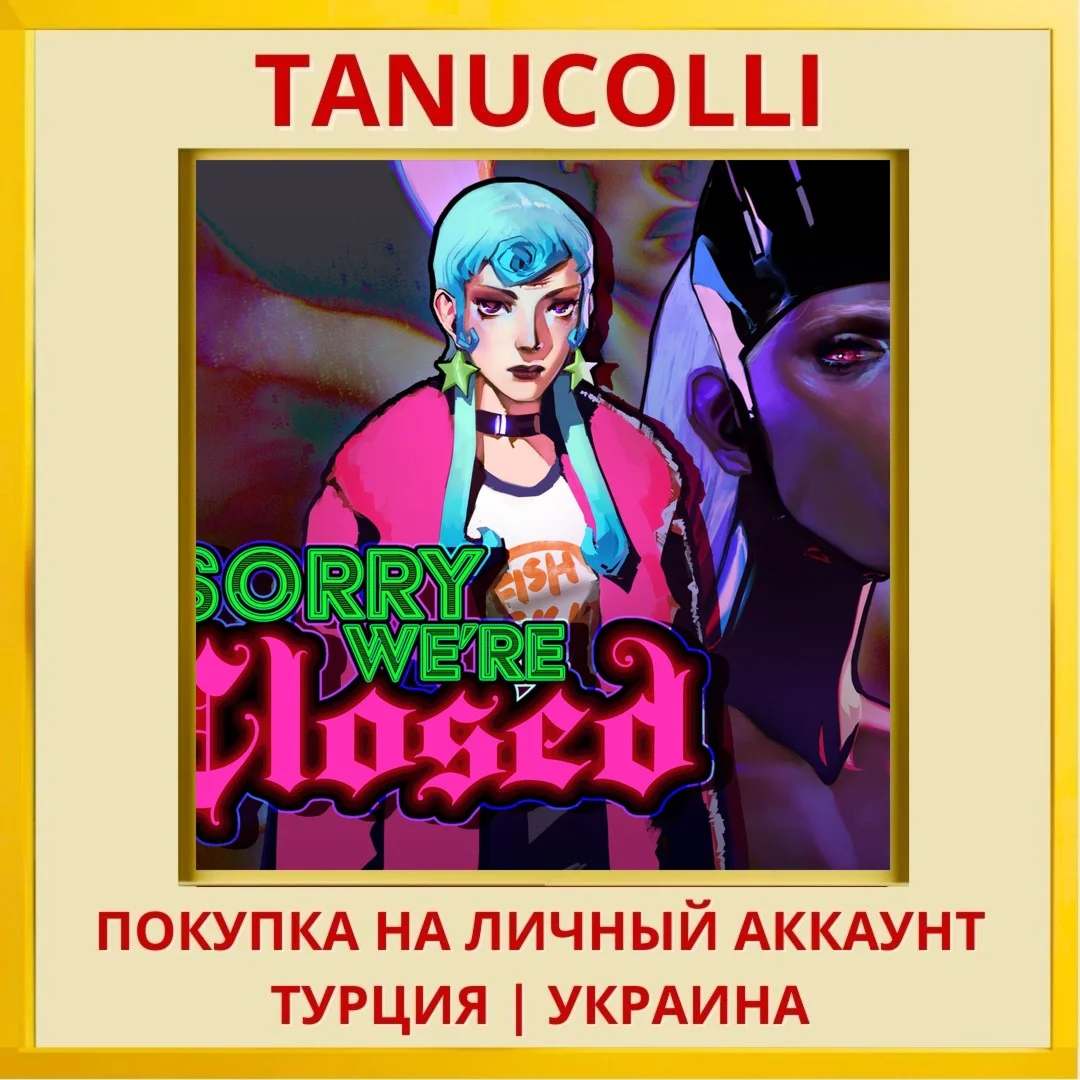 Sorry We're Closed PS4/PS5/PS Турция/Украина