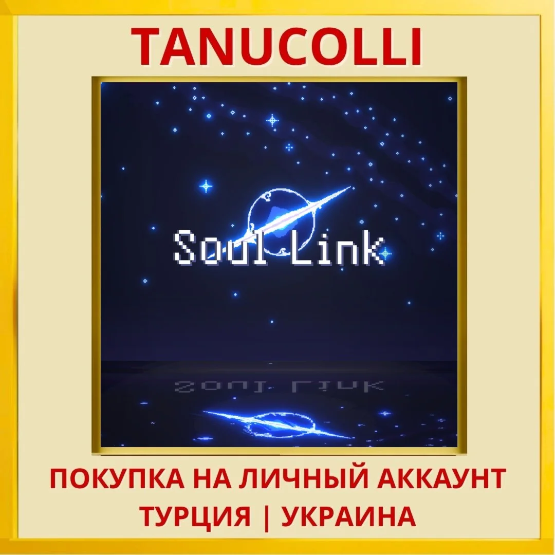 Soul Link PS4/PS5/PS Турция/Украина