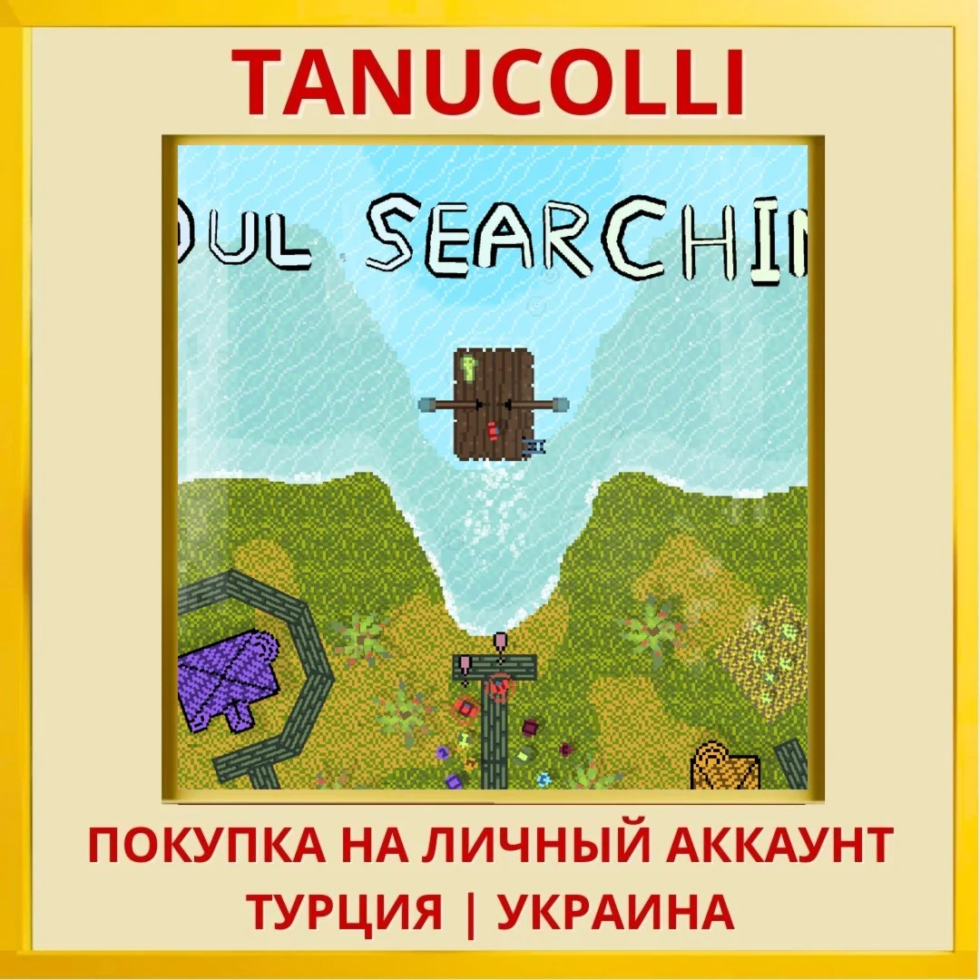 Soul Searching PS4/PS5/PS Турция/Украина