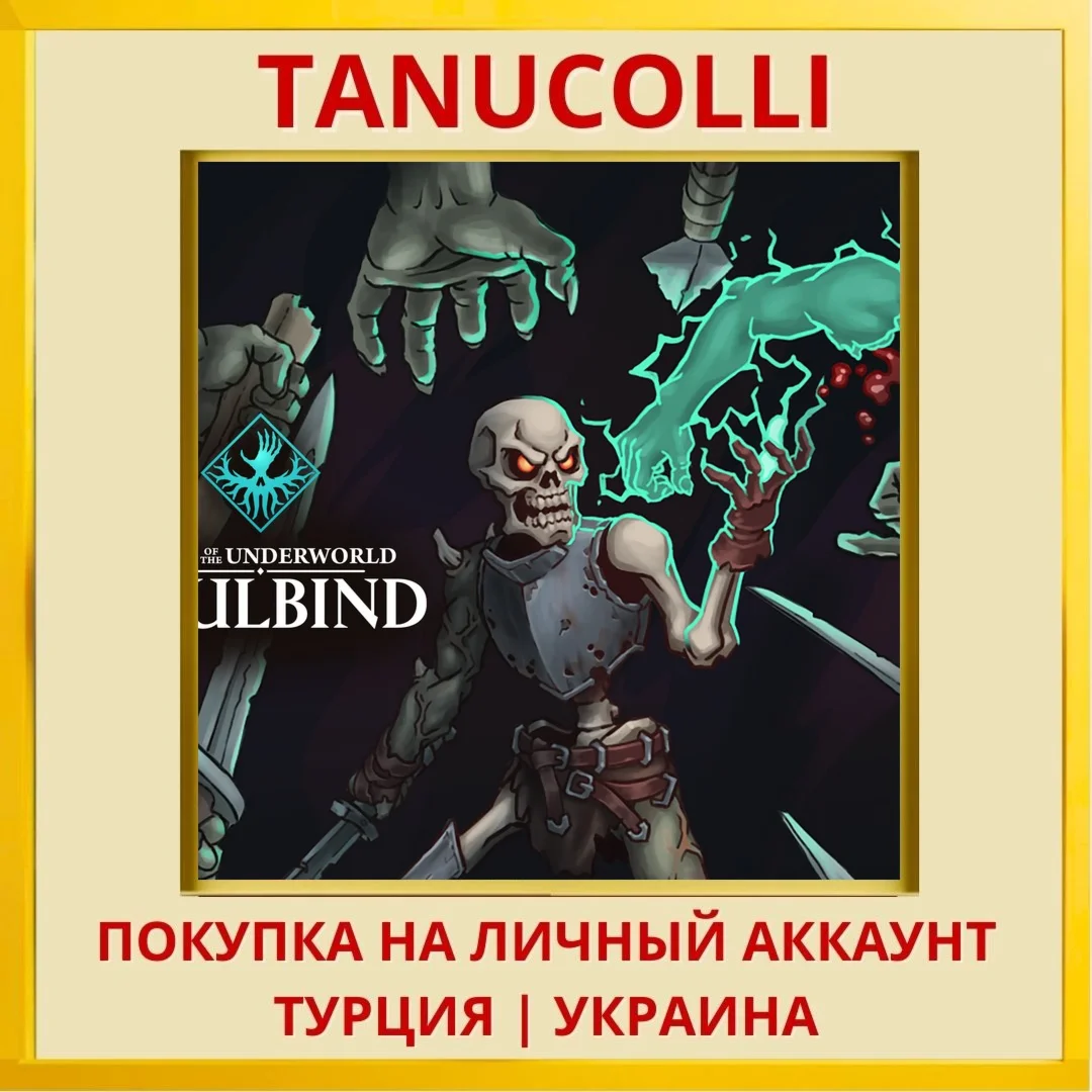Soulbind: Tales Of The Und... PS4/PS5/PS Турция/Украина