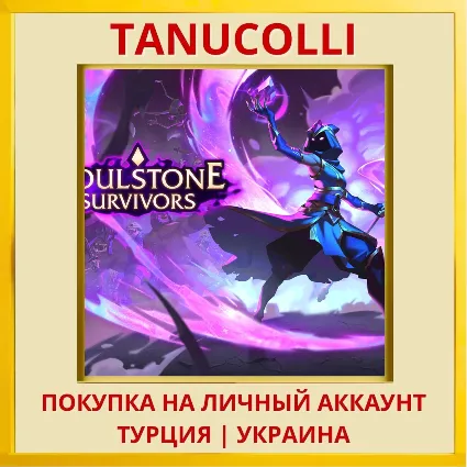 Soulstone Survivors PS5/PS Турция/Украина
