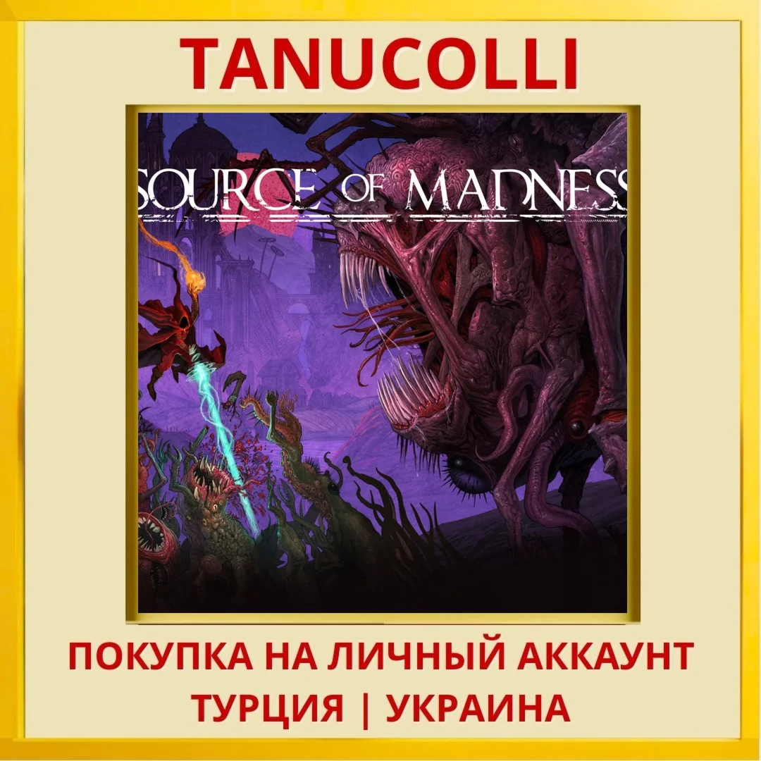 Source of Madness PS4/PS5/PS Турция/Украина