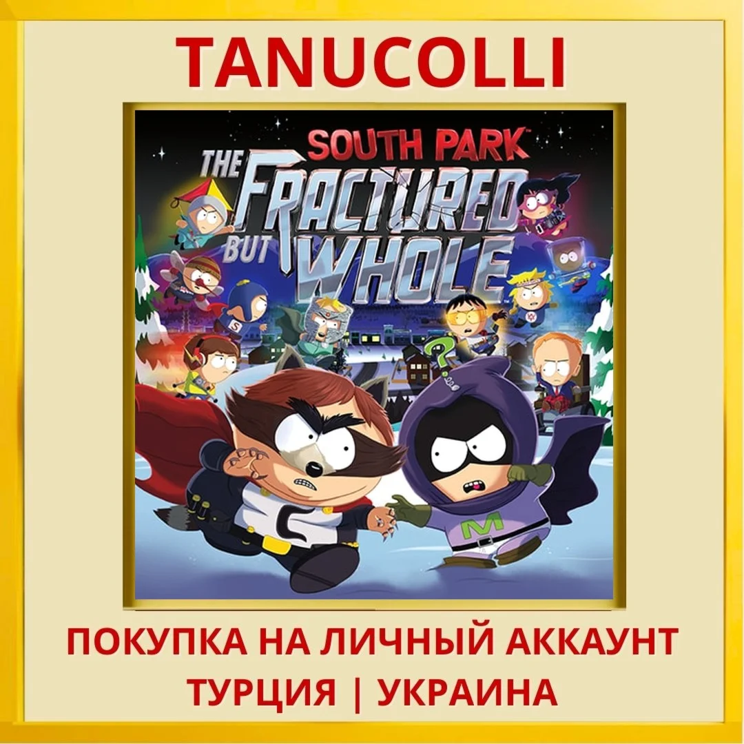 South Park™: The Fractured... PS4/PS5/PS Турция/Украина