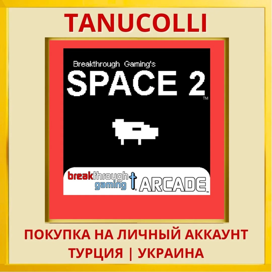 Space 2 - Breakthrough Gam... PS4/PS5/PS Турция/Украина