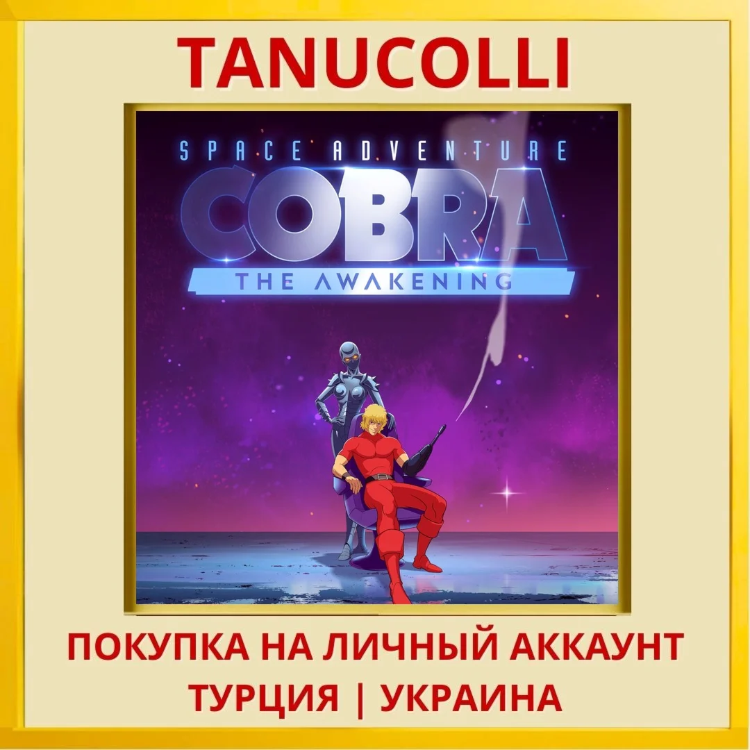 Space Adventure Cobra - The Aw... PS5/PS Турция/Украина