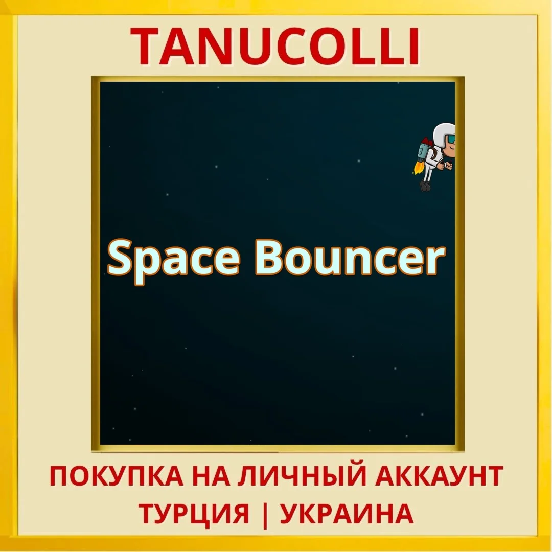 Space Bouncer PS4/PS5/PS Турция/Украина