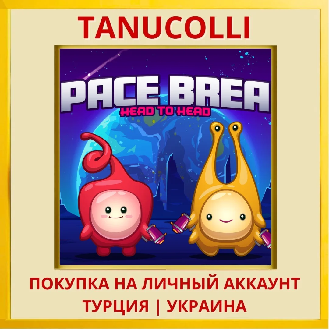 Space Break Head to Head PS4/PS5/PS Турция/Украина