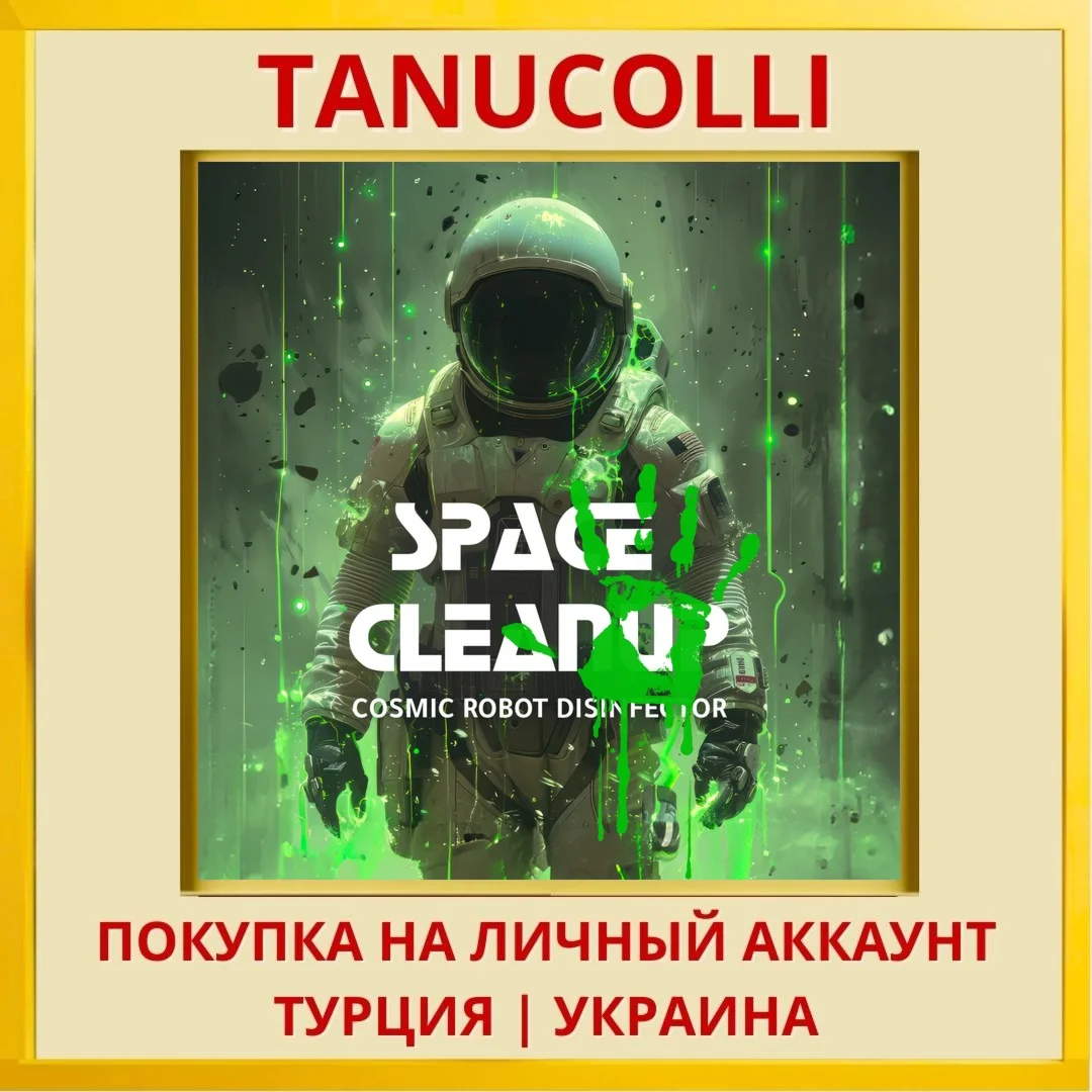 Space CleanUp: Cosmic Robo... PS4/PS5/PS Турция/Украина