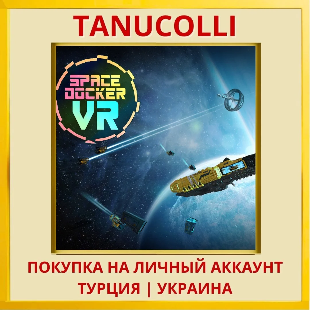 Space Docker VR PS5/PS Турция/Украина