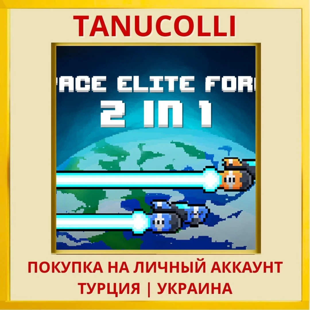 Space Elite Force 2 in 1 PS4/PS5/PS Турция/Украина