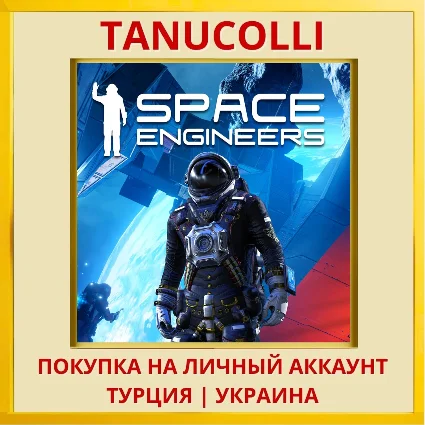 Space Engineers PS4/PS5/PS Турция/Украина