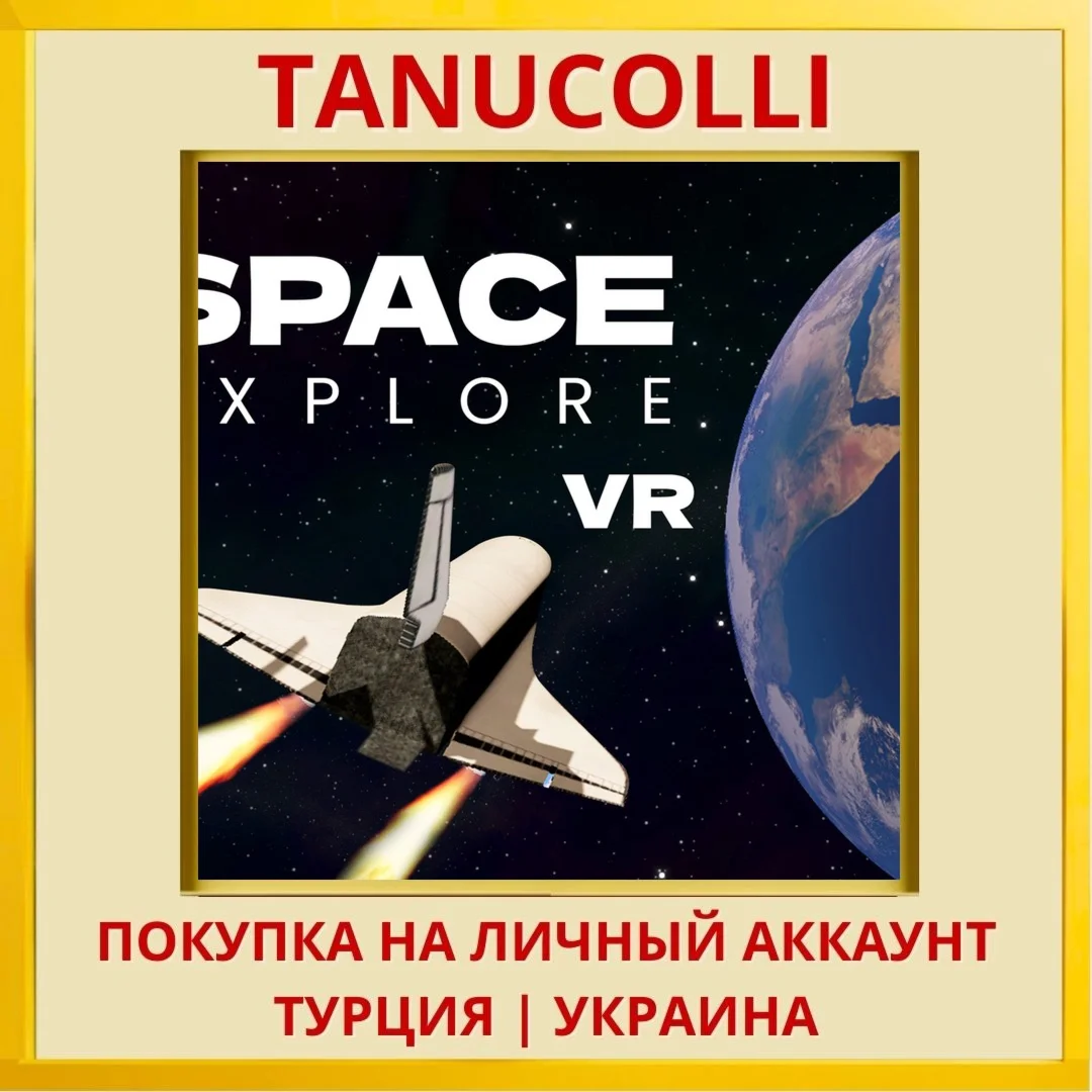Space Explore (PSVR2) PS4/PS5/PS Турция/Украина