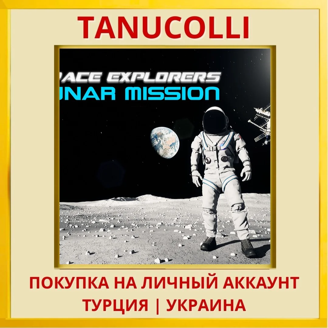 Space Explorers : Lunar Mi... PS4/PS5/PS Турция/Украина