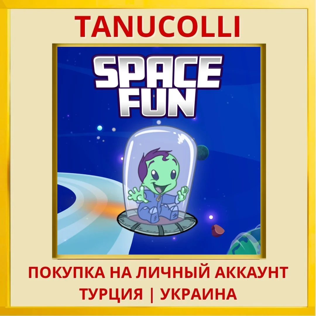 Space Fun PS4/PS5/PS Турция/Украина