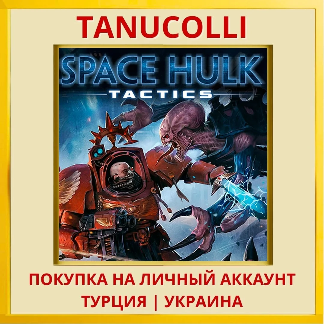 Space Hulk: Tactics PS4/PS5/PS Турция/Украина