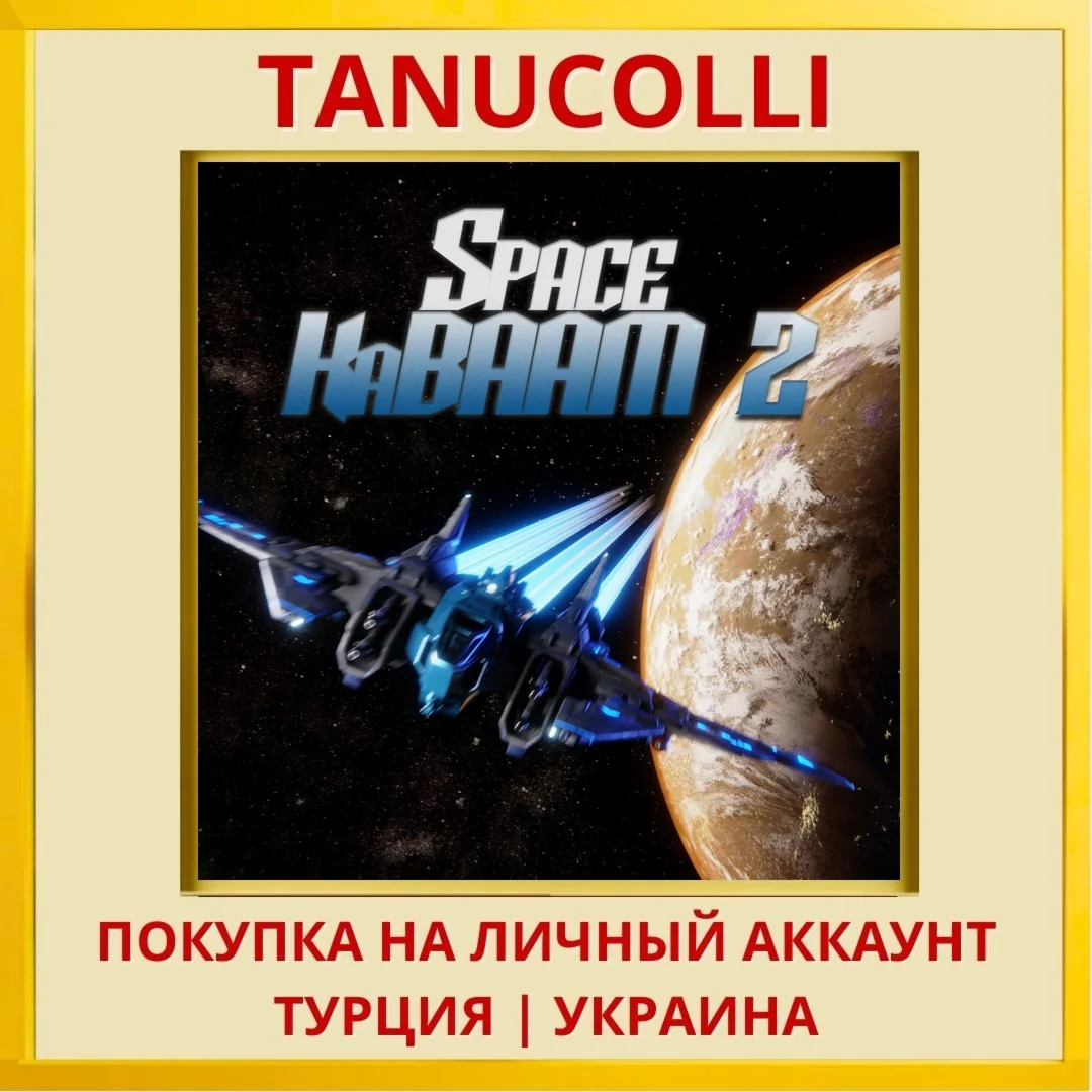 Space KaBAAM 2 PS4/PS5/PS Турция/Украина