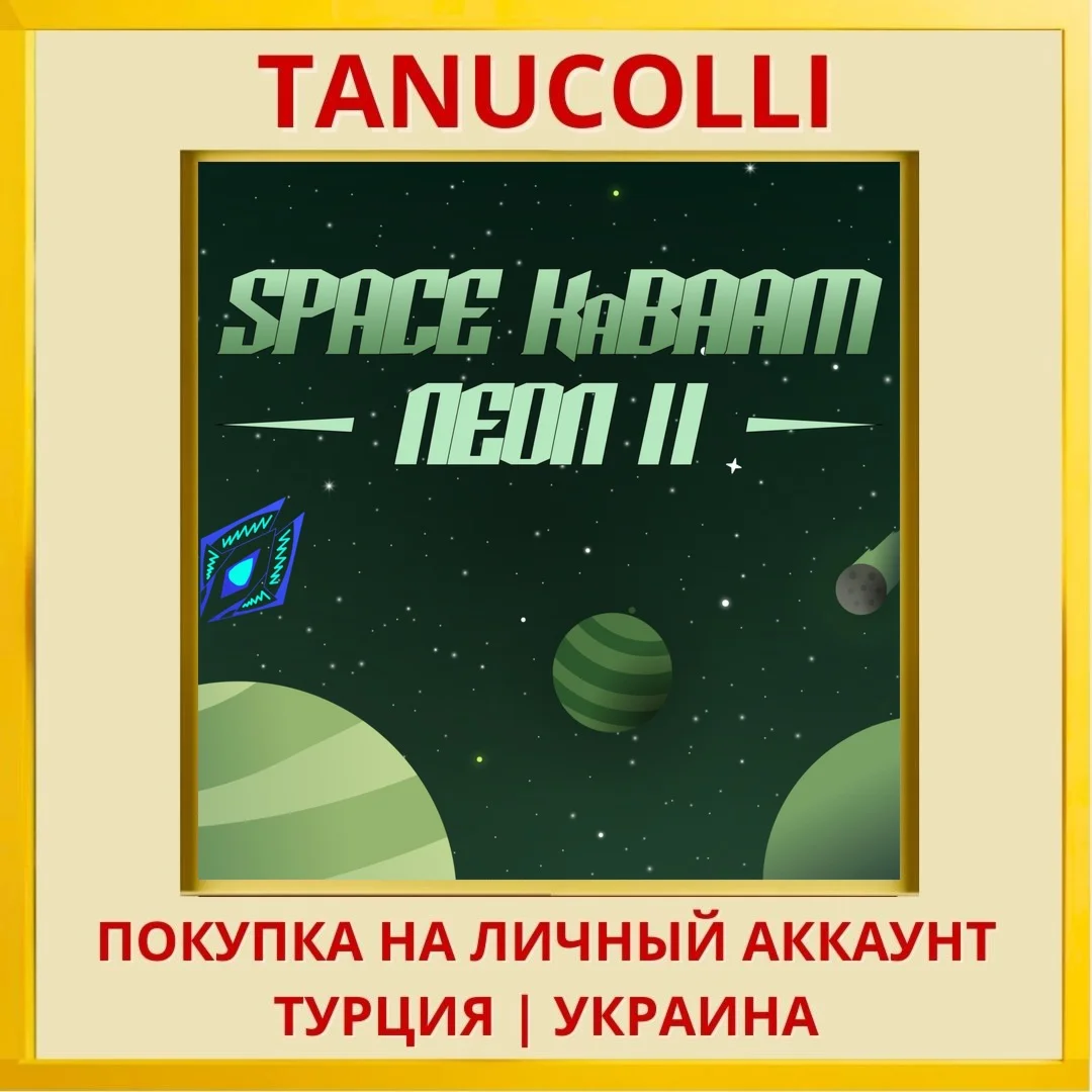 Space KaBAAM: Neon II PS4/PS5/PS Турция/Украина