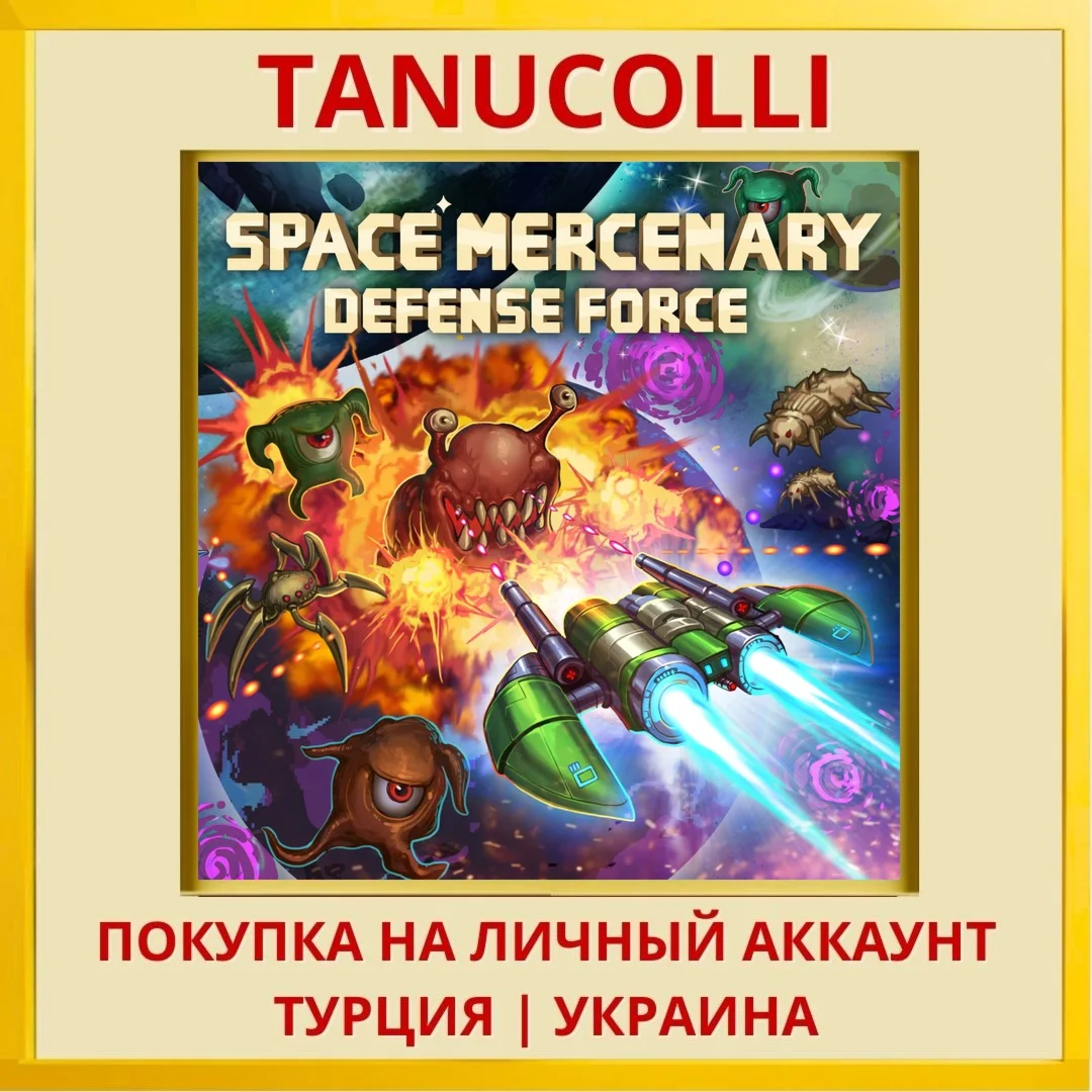 Space Mercenary Defense Force PS4/PS5/PS Турция/Украина