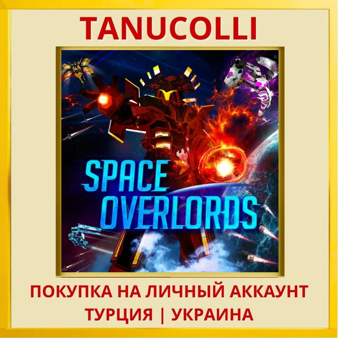 Space Overlords PS4/PS5/PS Турция/Украина