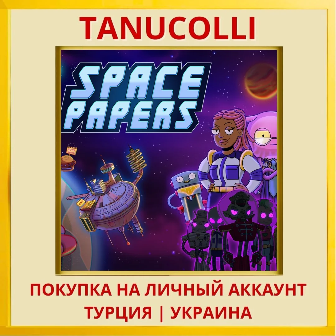 Space Papers: Planet's Border PS4/PS5/PS Турция/Украина