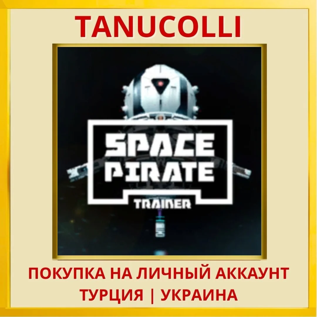 Space Pirate Trainer PS4/PS5/PS Турция/Украина