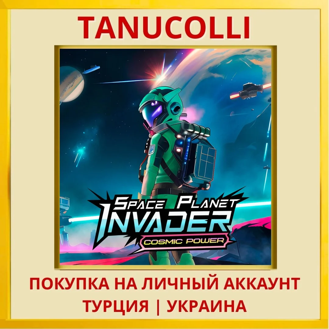 Space Planet Invader - Cos... PS4/PS5/PS Турция/Украина