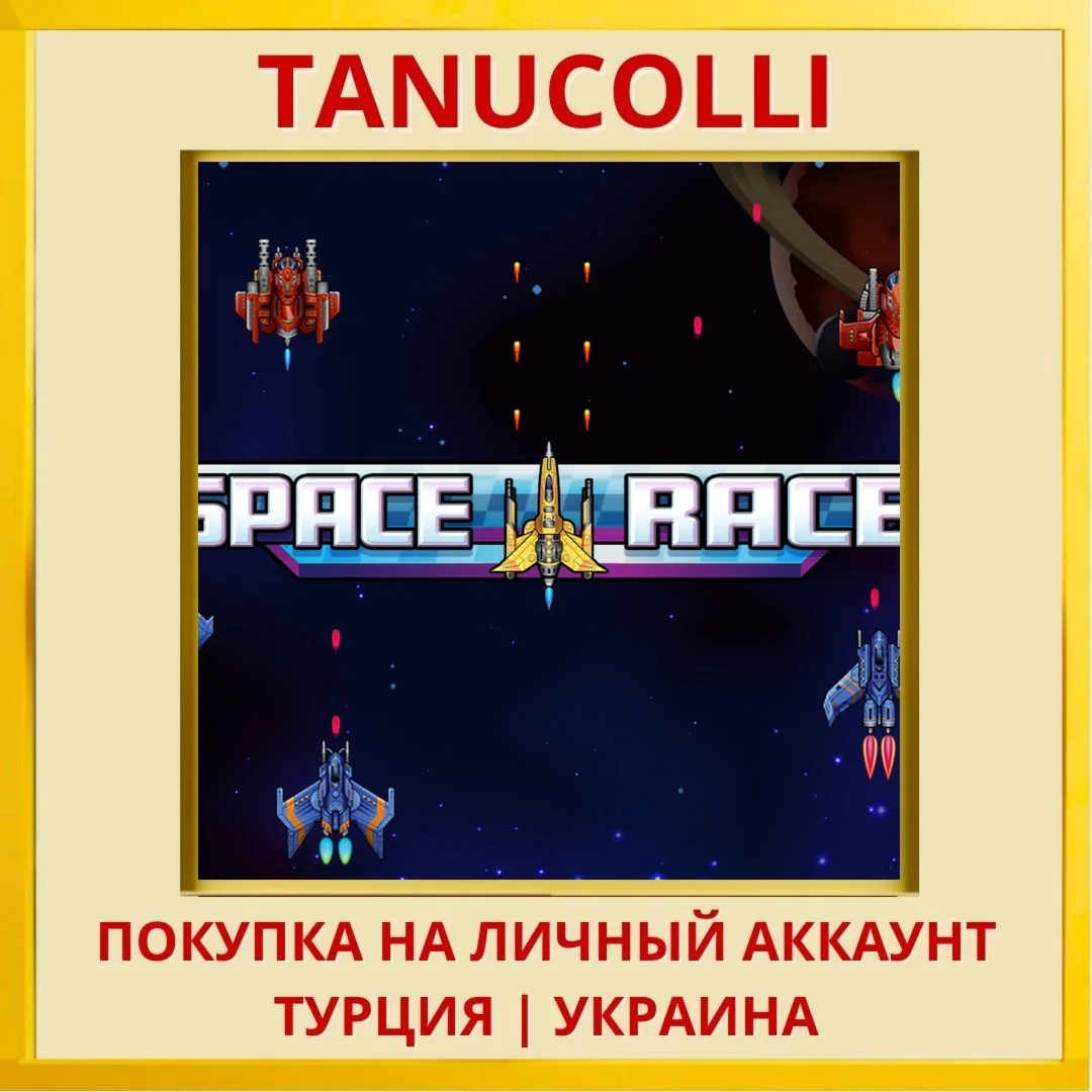 Space Race PS4/PS5/PS Турция/Украина