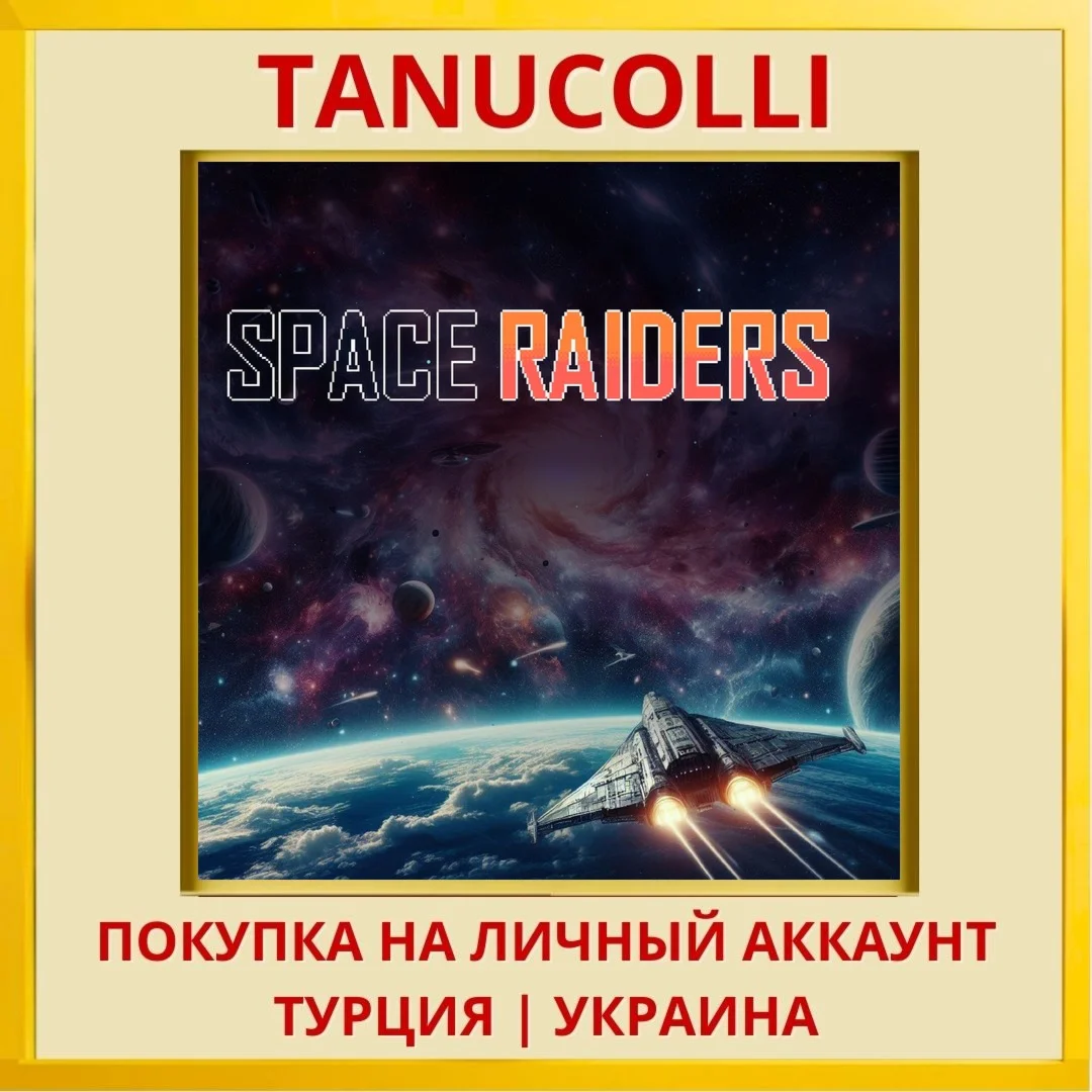 Space Raiders PS4/PS5/PS Турция/Украина
