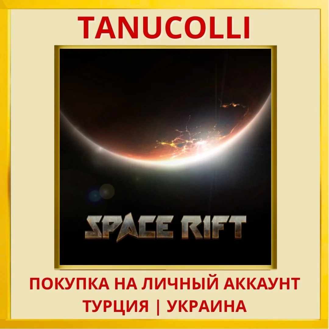 Space Rift PS4/PS5/PS Турция/Украина