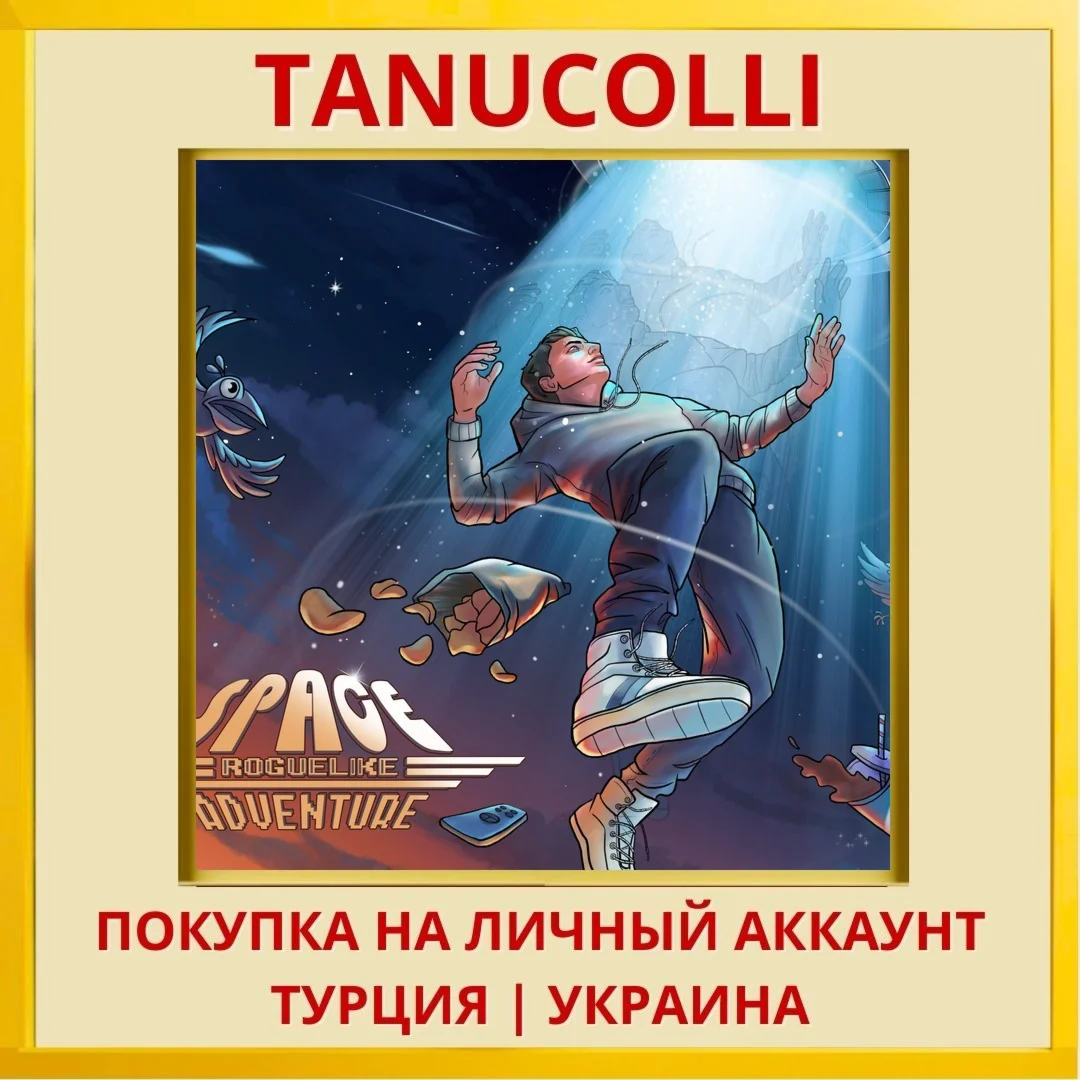 Space Roguelike Adventure PS4/PS5/PS Турция/Украина