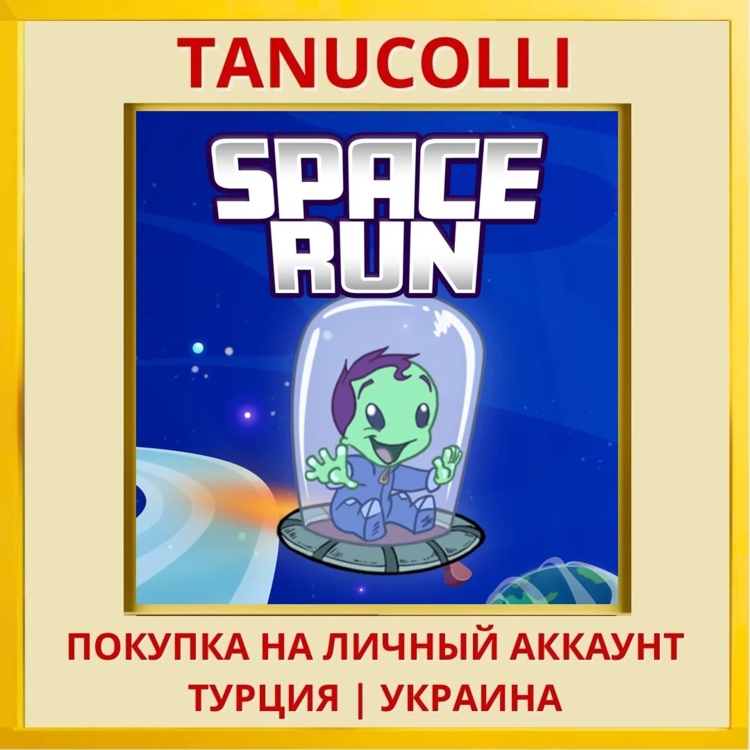 Space Run PS4/PS5/PS Турция/Украина