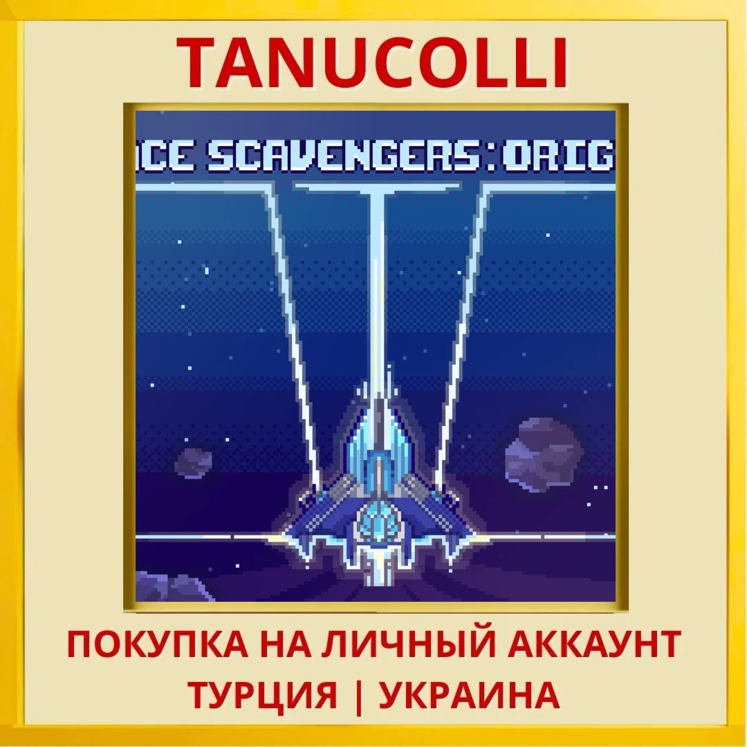 Space Scavenger Origins PS4/PS5/PS Турция/Украина