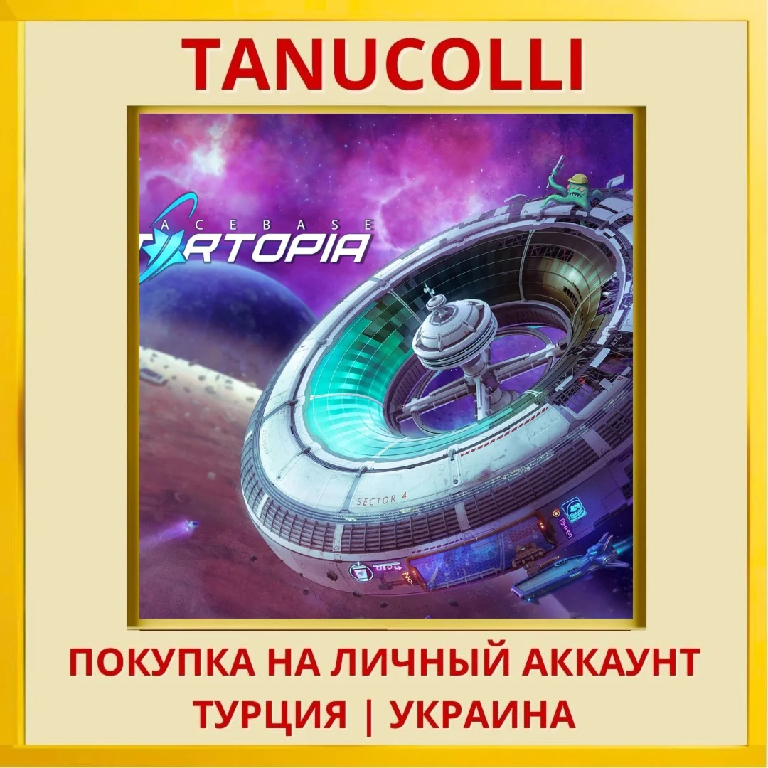 Spacebase Startopia PS4/PS5/PS Турция/Украина
