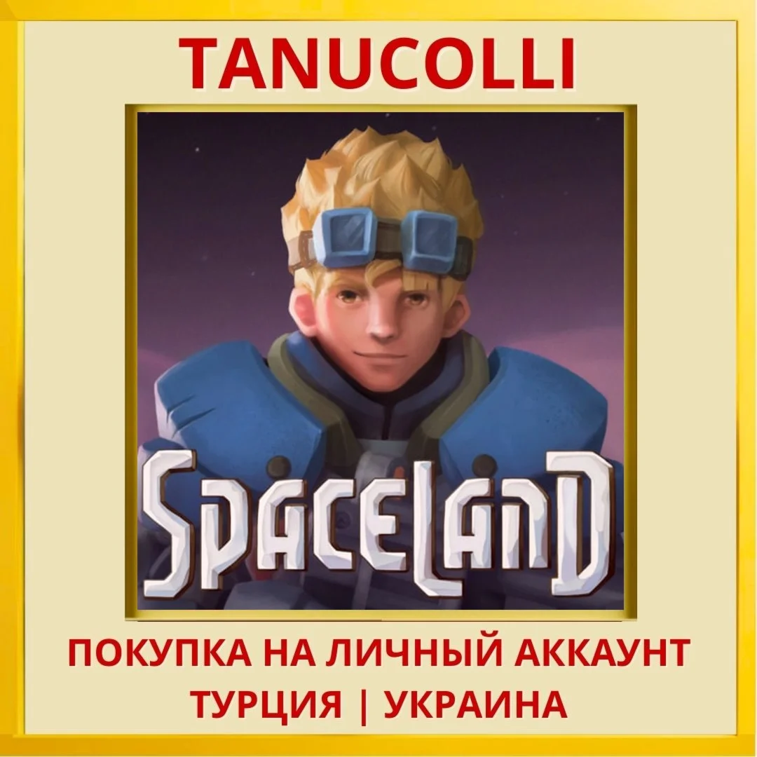 Spaceland PS4/PS5/PS Турция/Украина