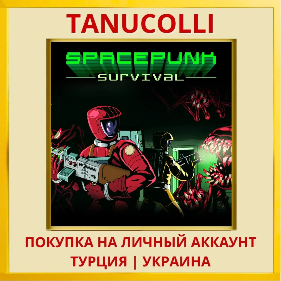 Spacepunk Survival PS4/PS5/PS Турция/Украина