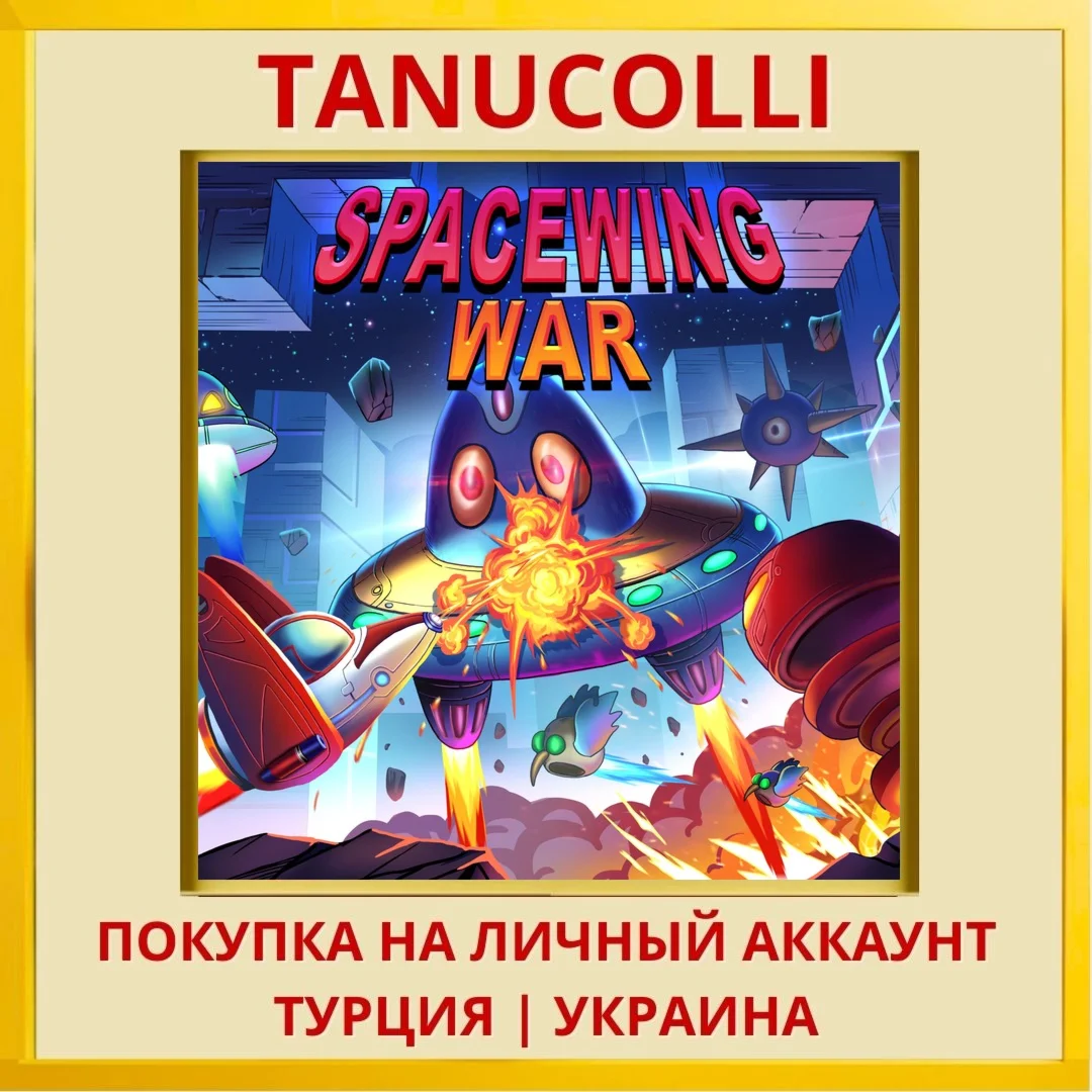 Spacewing War PS4/PS5/PS Турция/Украина