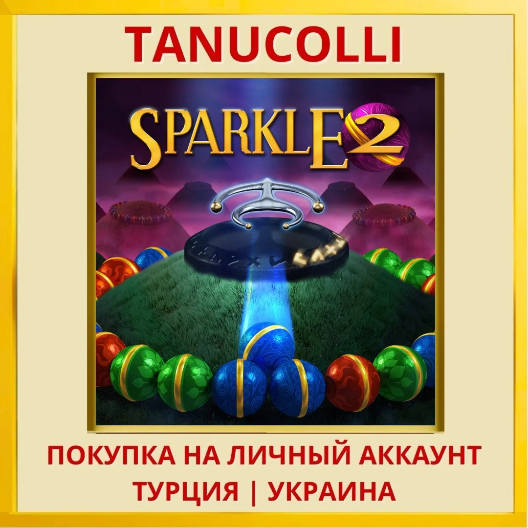 Sparkle 2 PS4/PS5/PS Турция/Украина