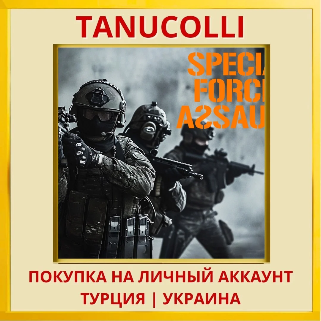 Special Forces Assault: Ta... PS4/PS5/PS Турция/Украина