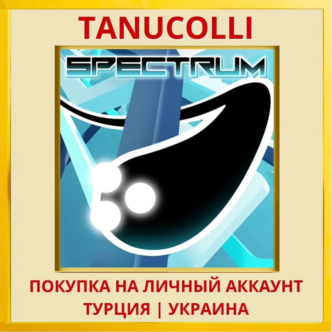 Spectrum PS4/PS5/PS Турция/Украина